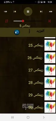 اغاني ريمكس منوعه 2022 بدون نت android App screenshot 3