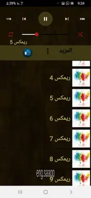 اغاني ريمكس منوعه 2022 بدون نت android App screenshot 4