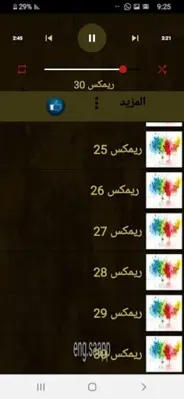 اغاني ريمكس منوعه 2022 بدون نت android App screenshot 5